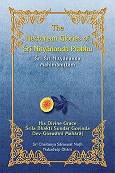 The Nectarean Glories of Sri Nityananda Prabhu